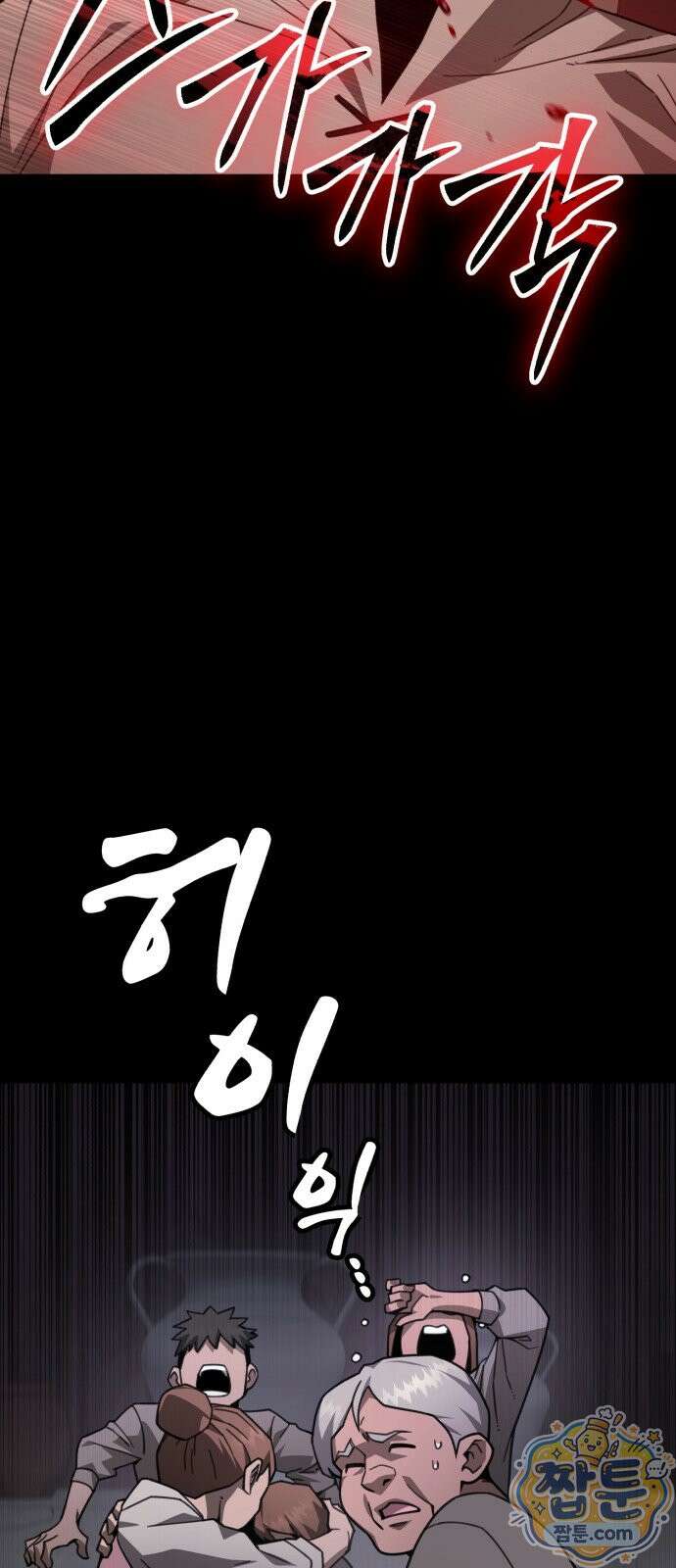 그린스킨 7화 37