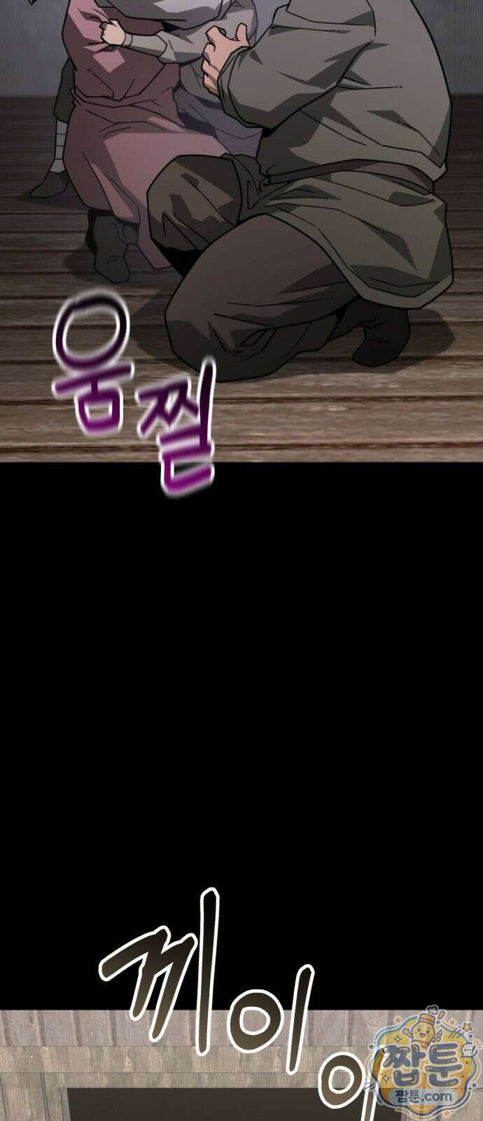 그린스킨 7화 38