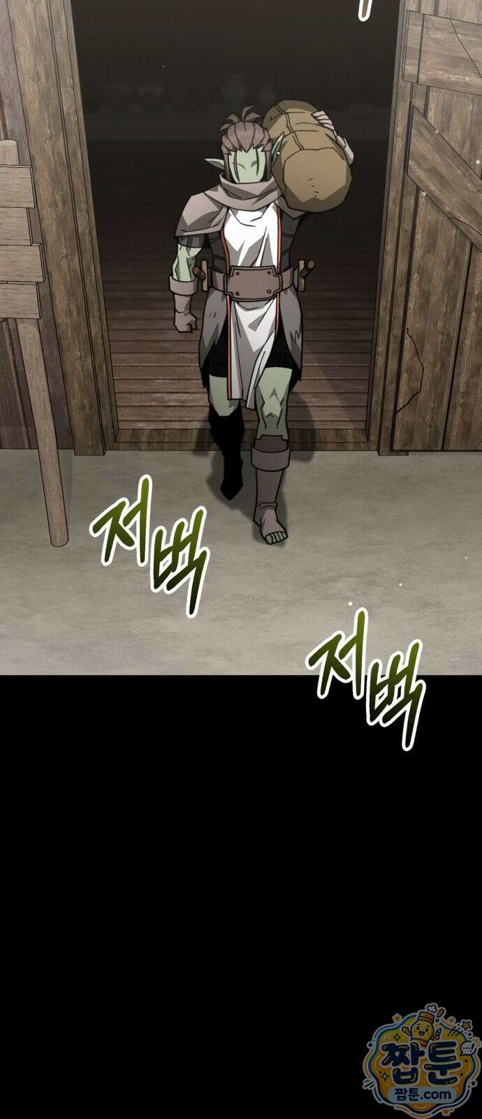 그린스킨 7화 39