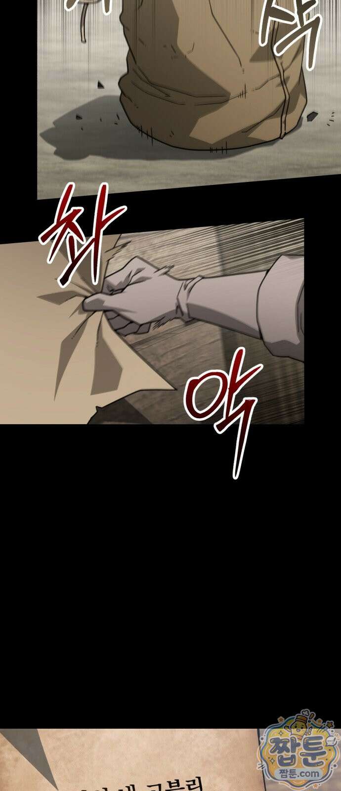 그린스킨 7화 41