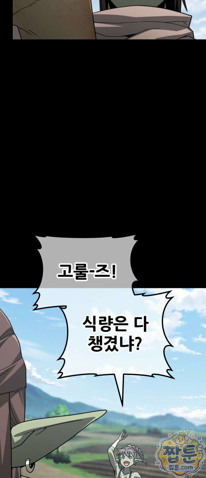 그린스킨 7화 43