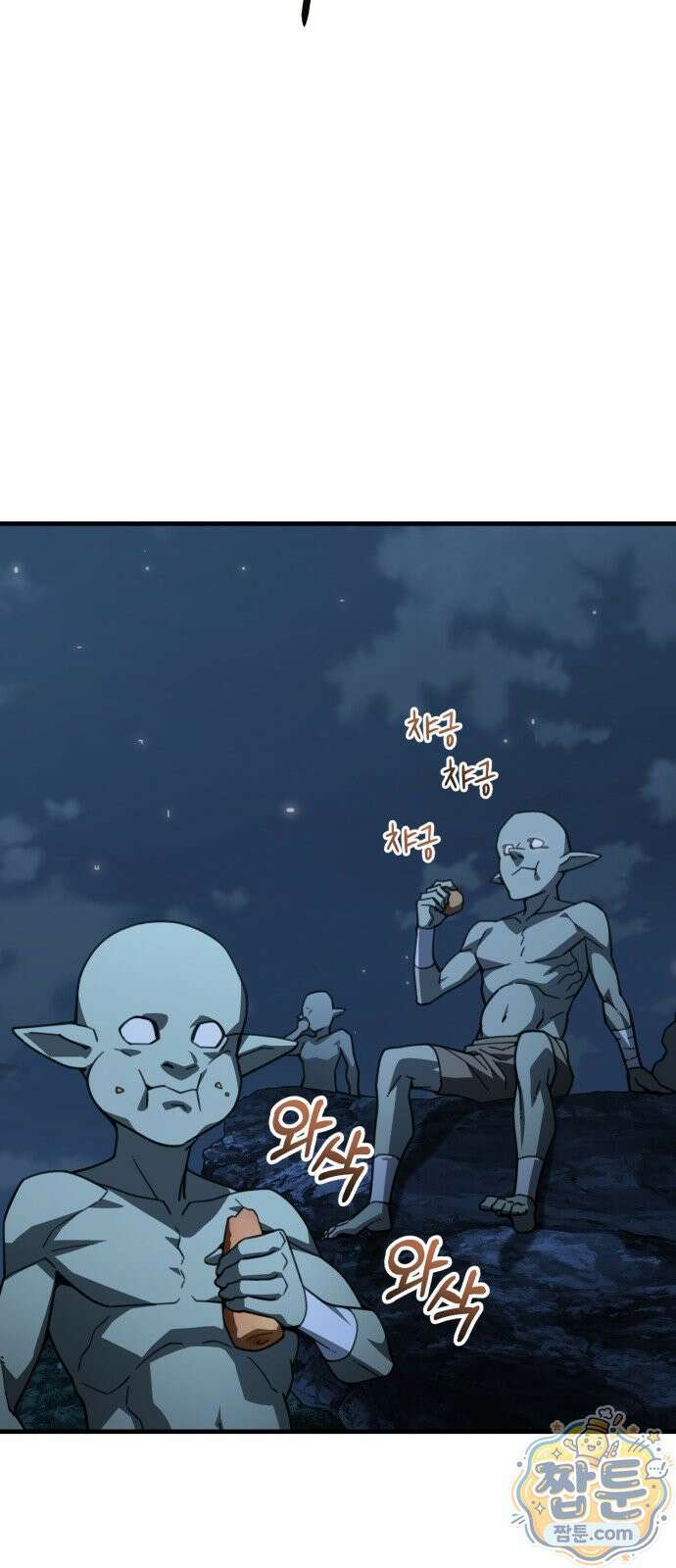 그린스킨 7화 50