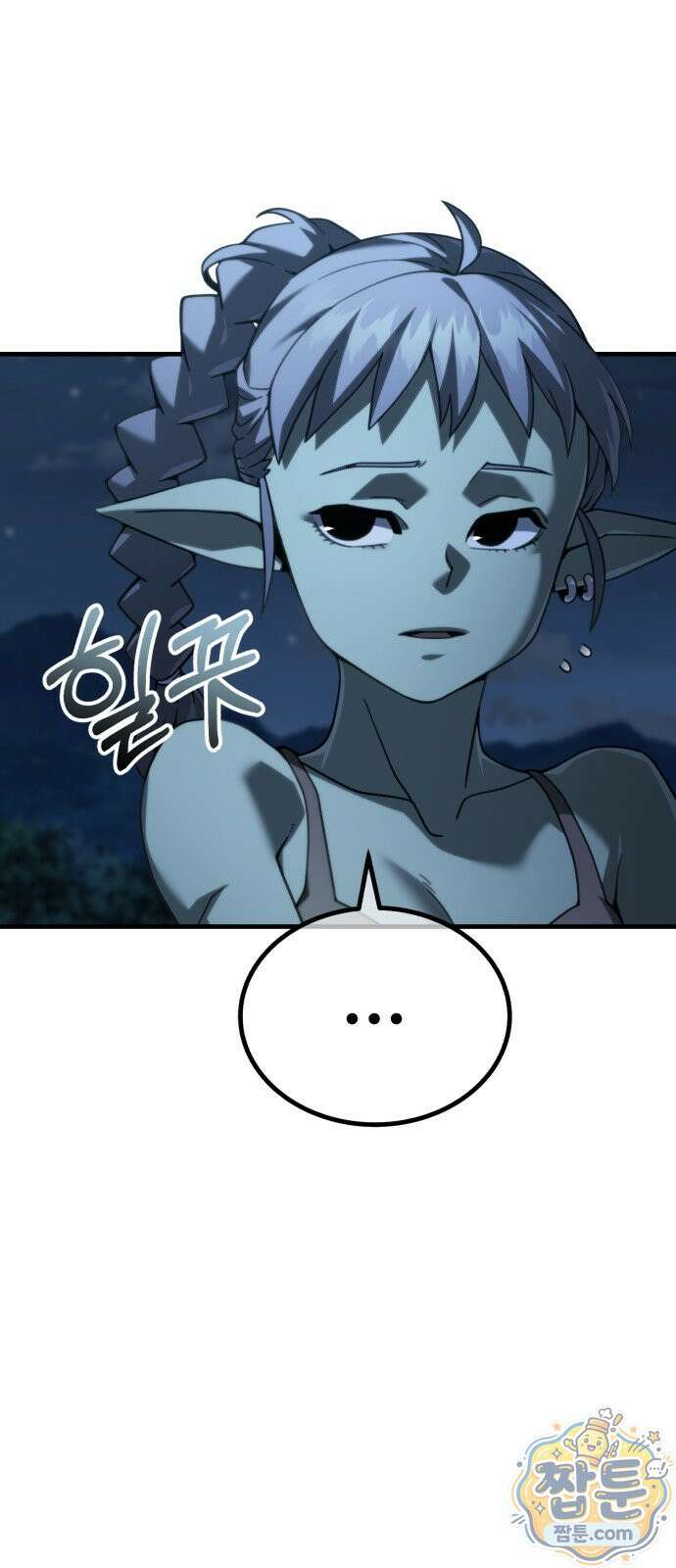그린스킨 7화 51