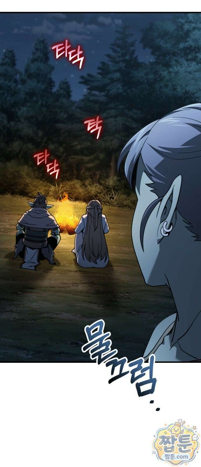 그린스킨 7화 52
