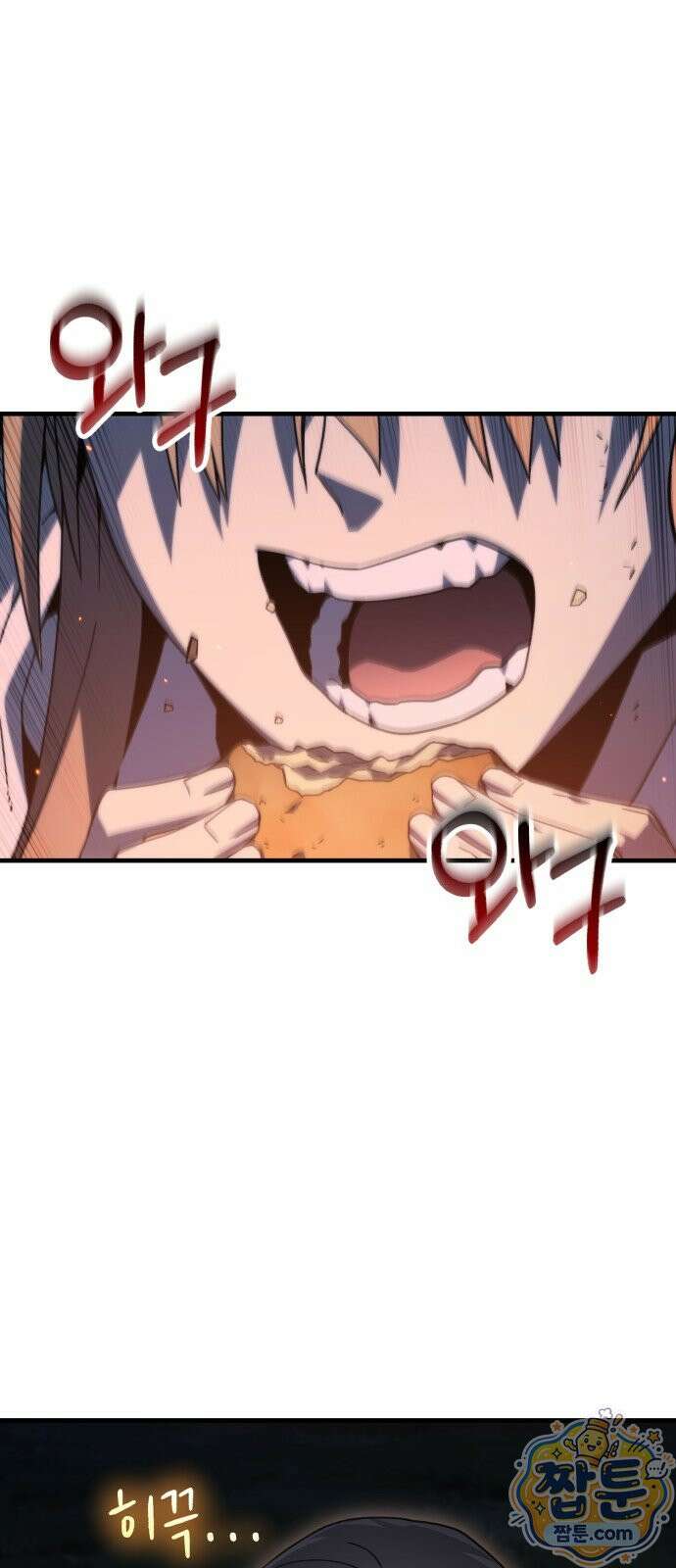 그린스킨 7화 53