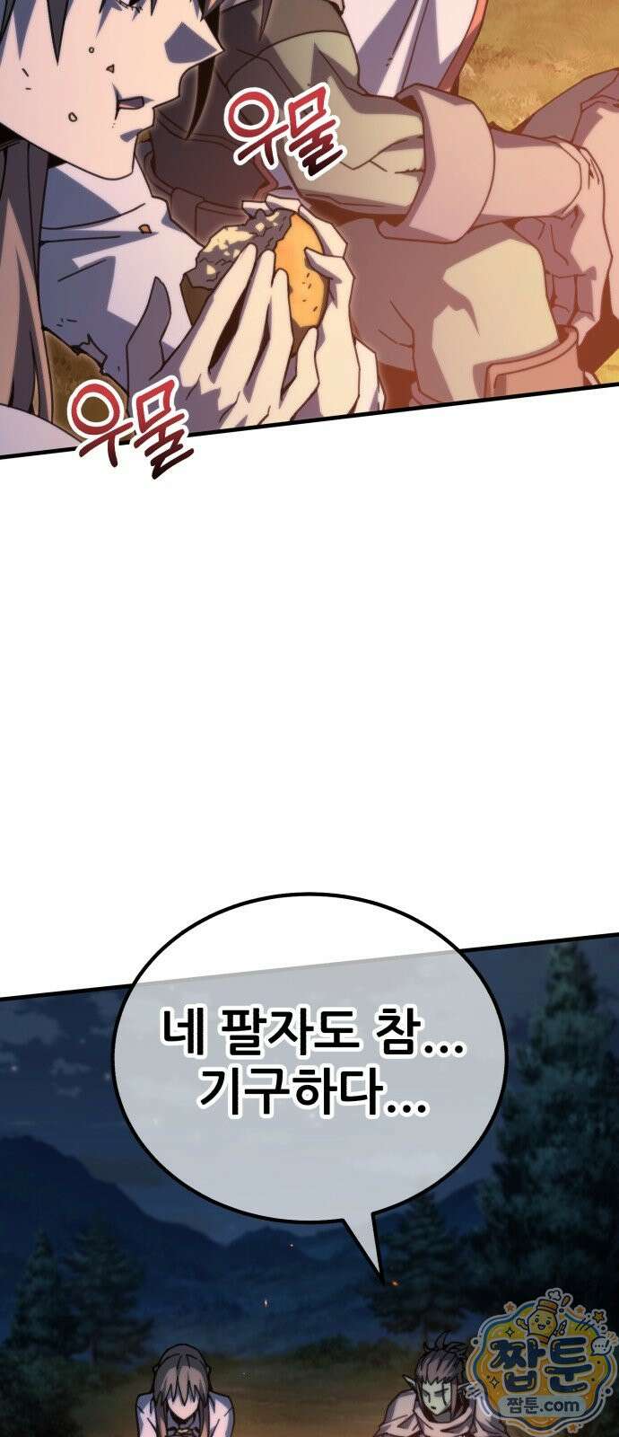 그린스킨 7화 56