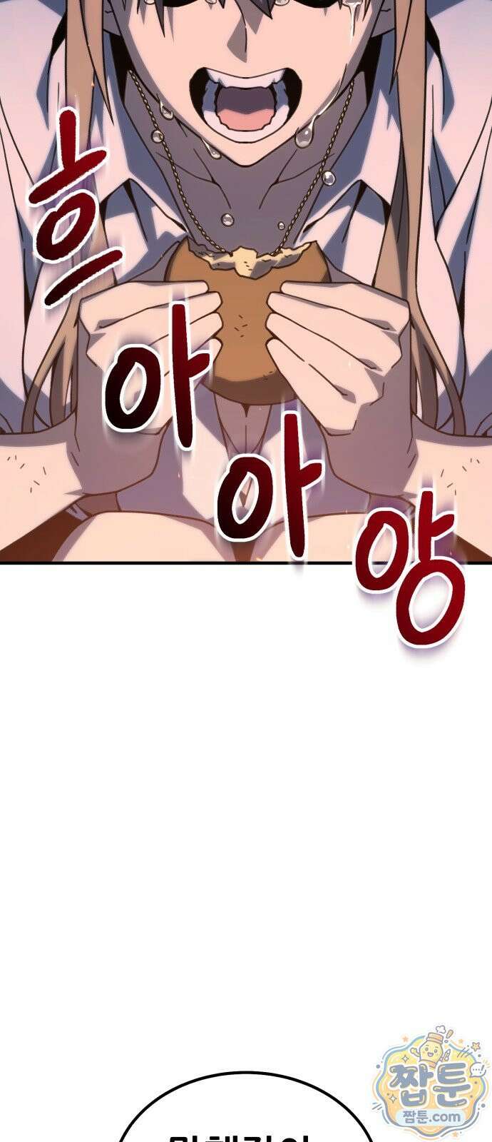 그린스킨 7화 60