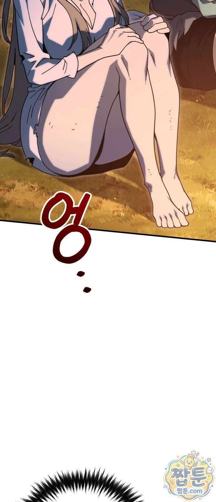 그린스킨 7화 63