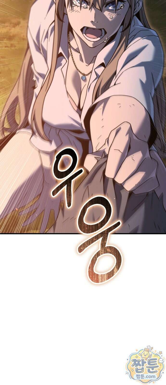 그린스킨 7화 70