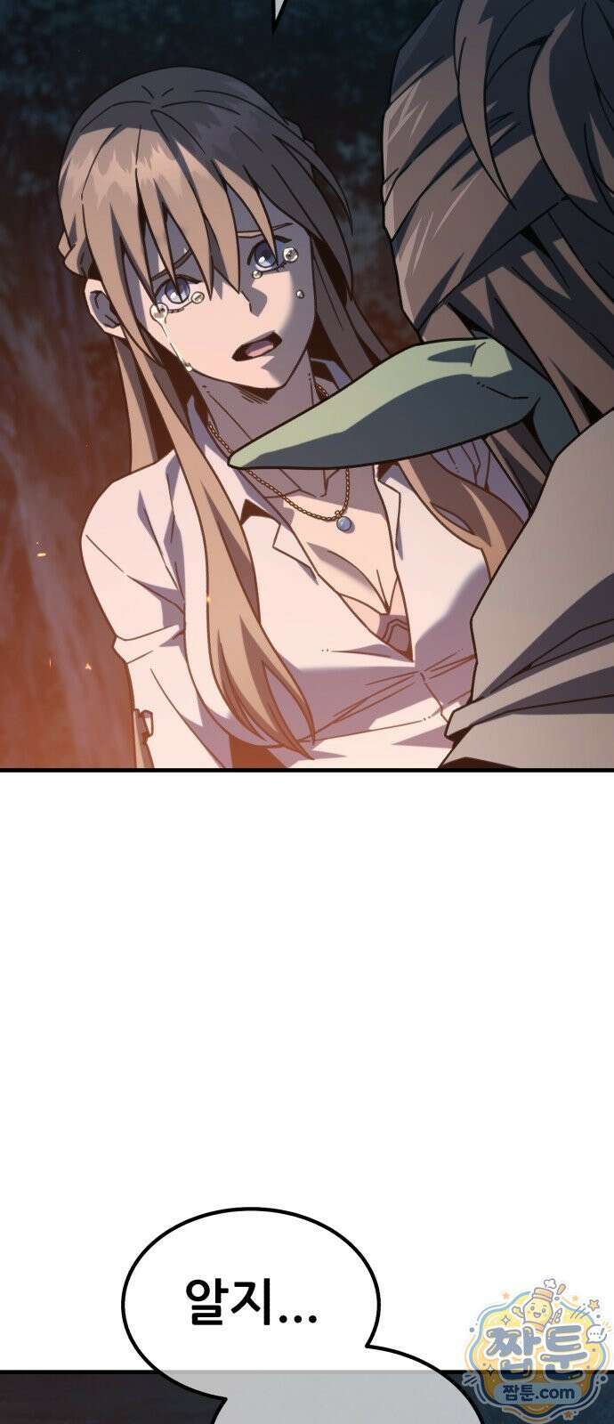 그린스킨 7화 76