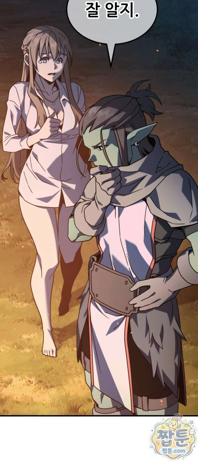 그린스킨 7화 77