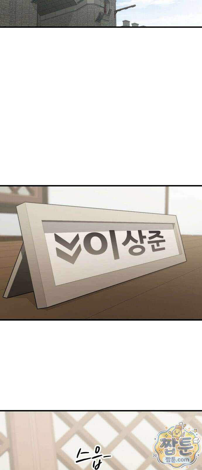 그린스킨 7화 91