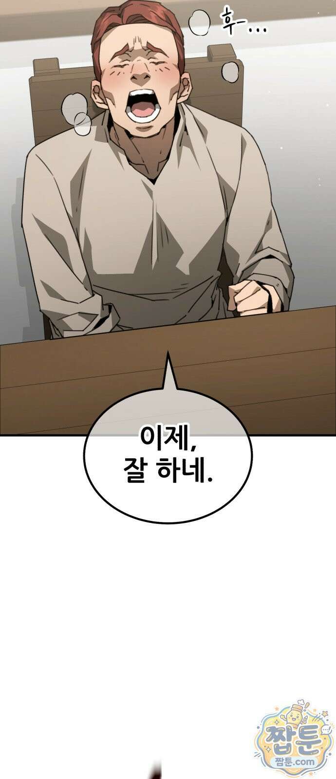 그린스킨 7화 94