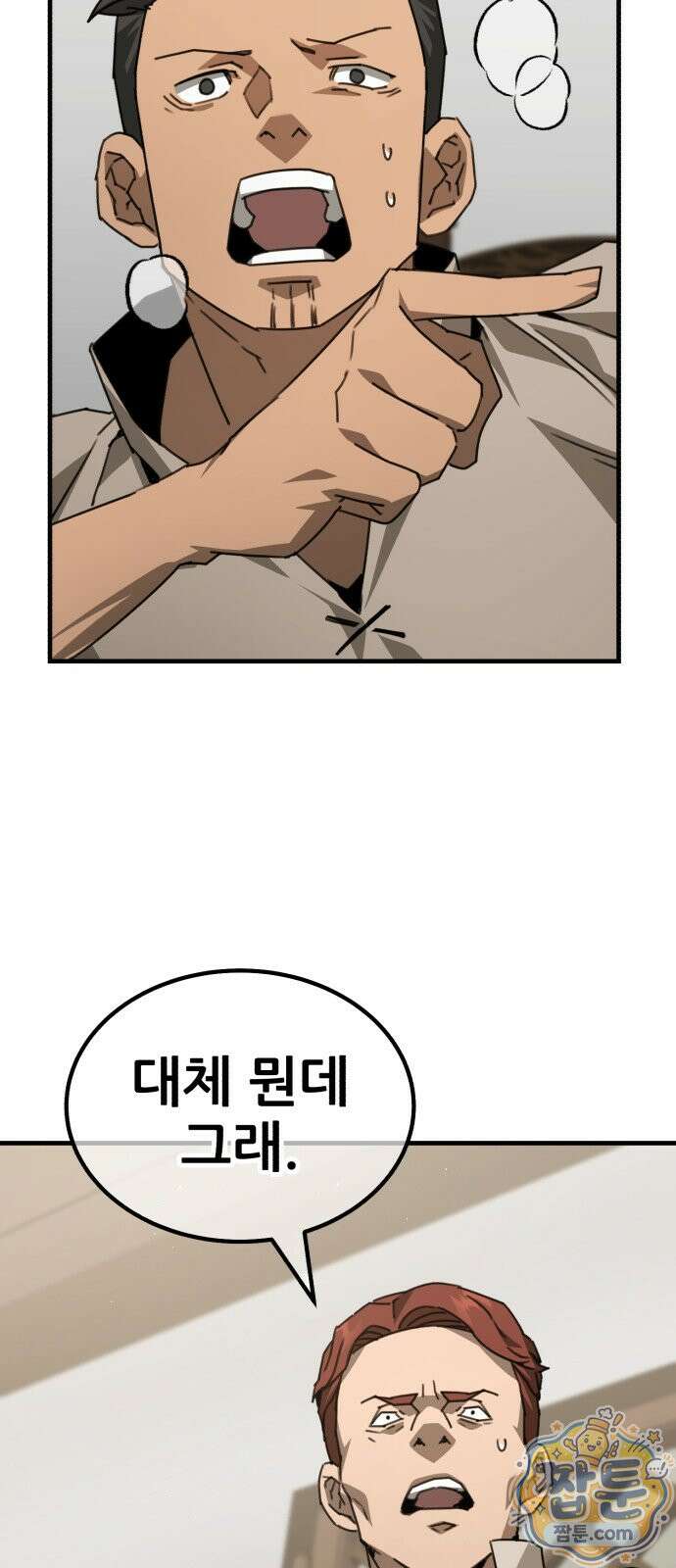 그린스킨 7화 98