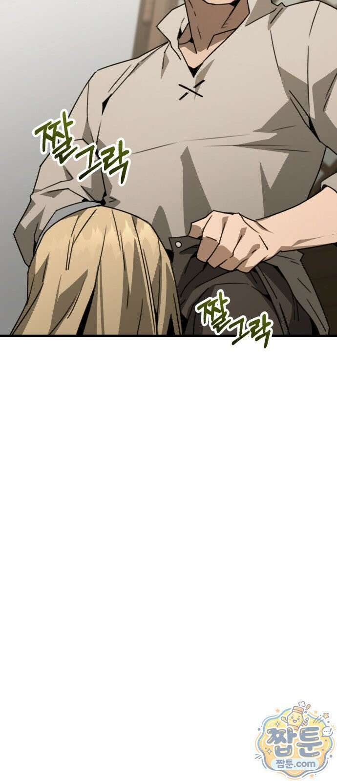 그린스킨 7화 99