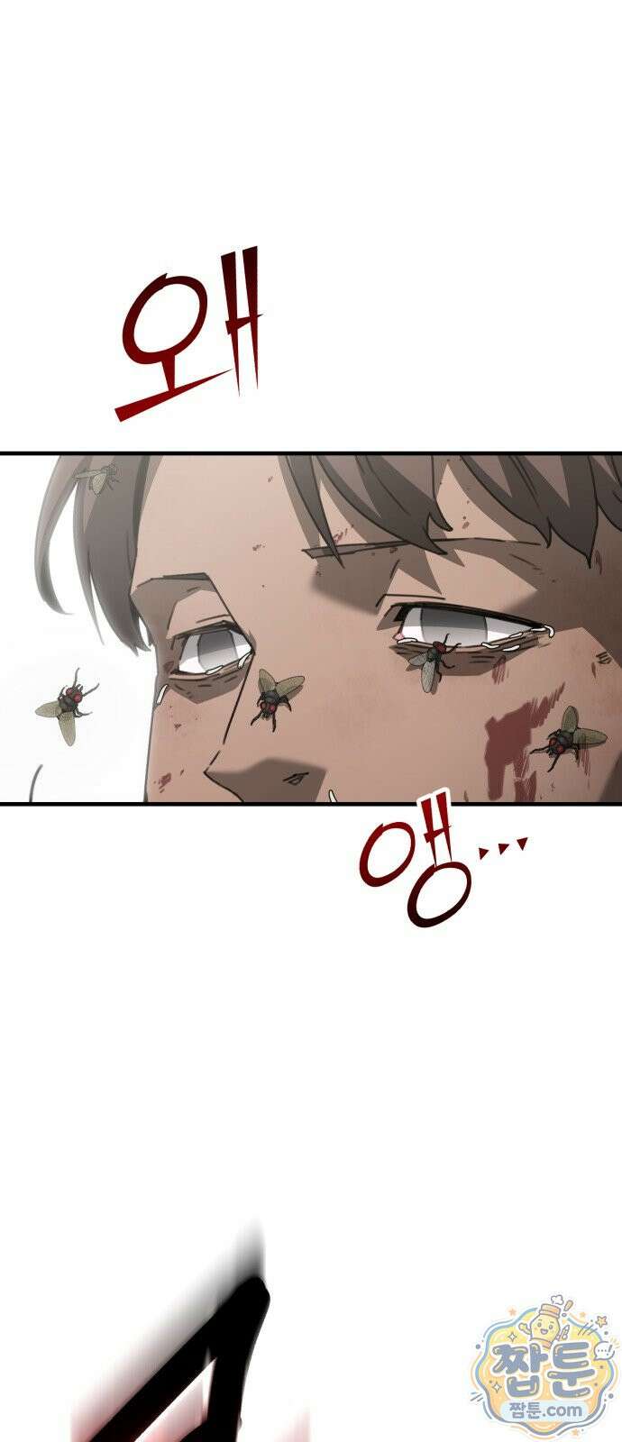 그린스킨 7화 100