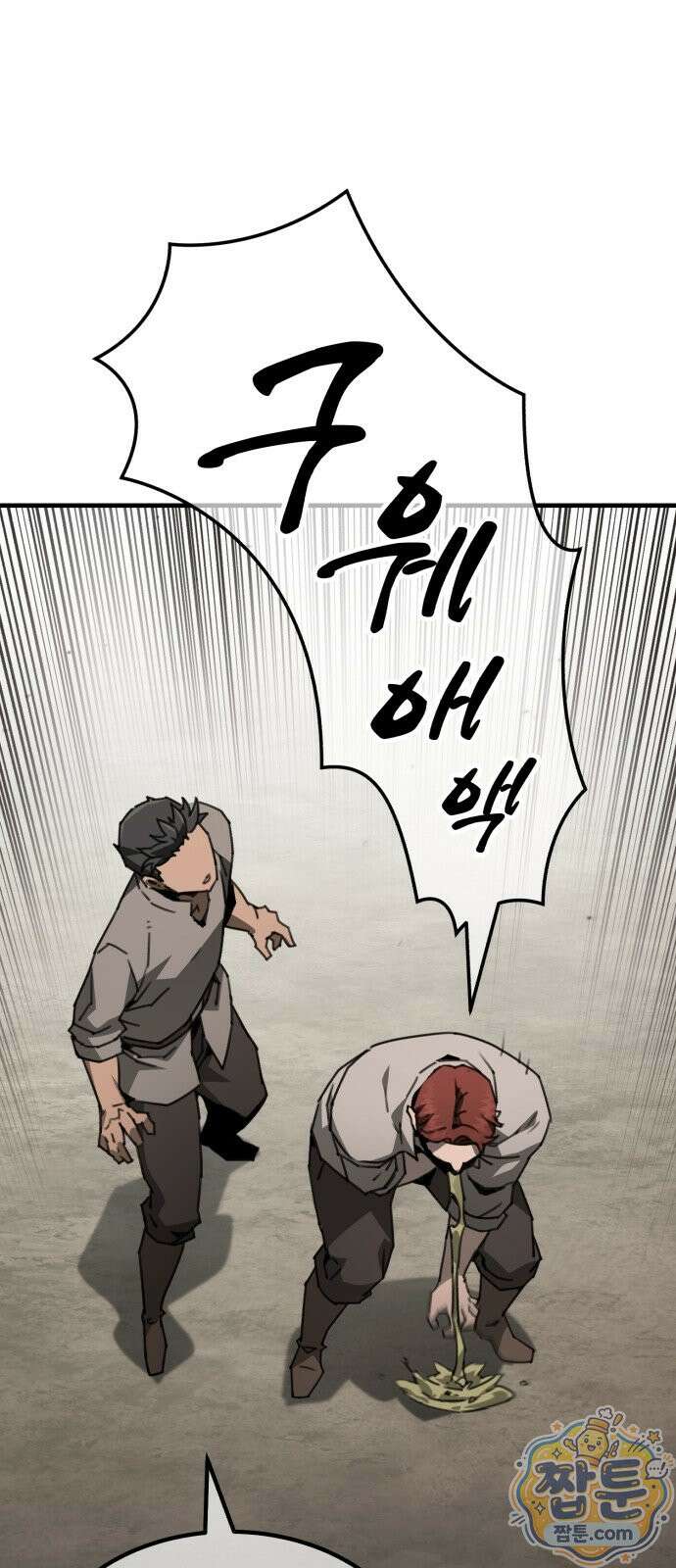 그린스킨 7화 105