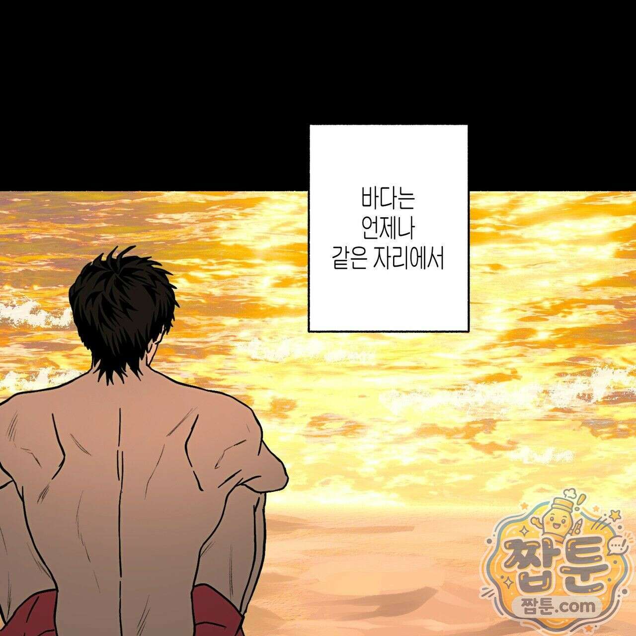 해피투게더 31화 5