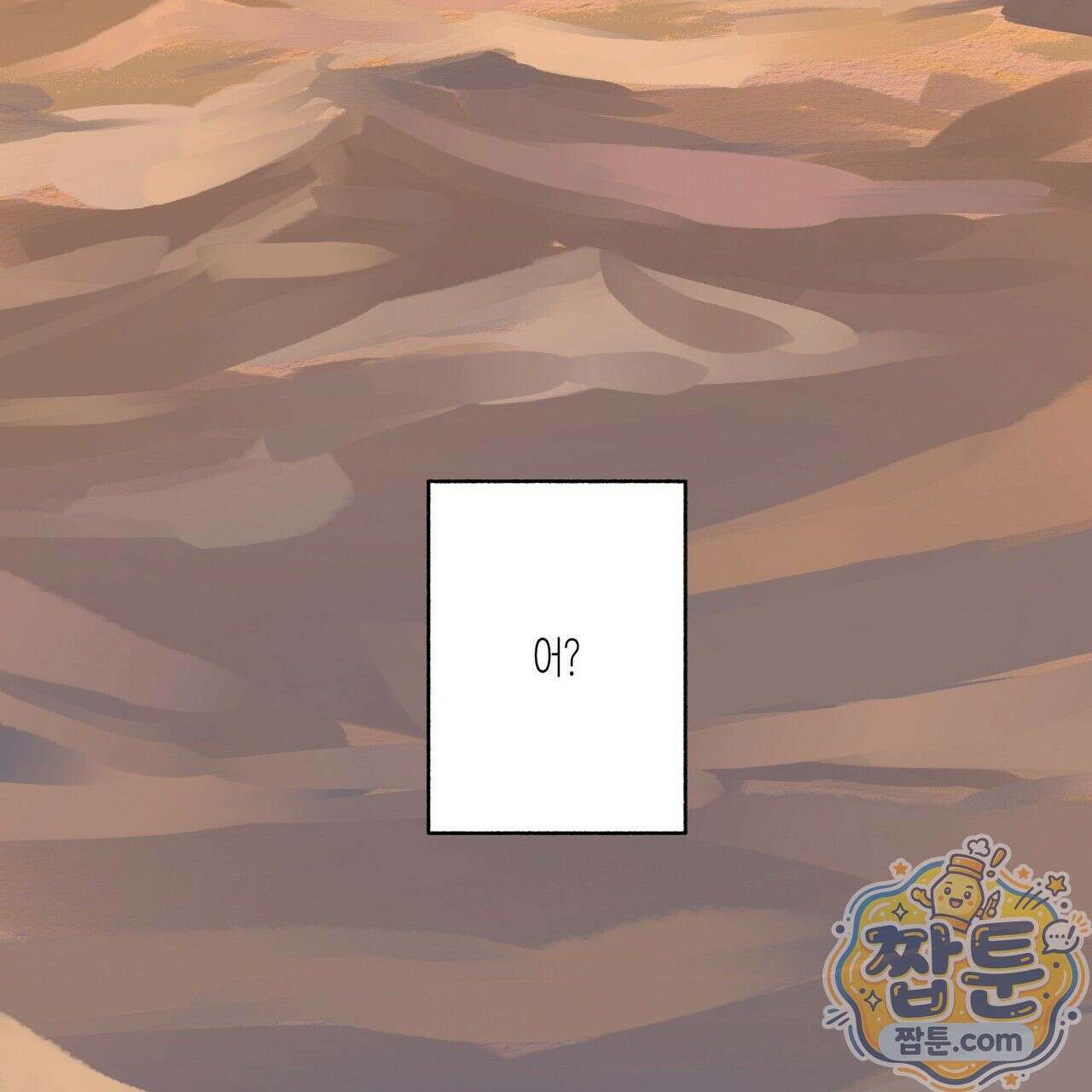 해피투게더 31화 9