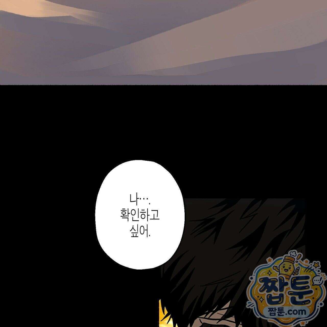 해피투게더 31화 10