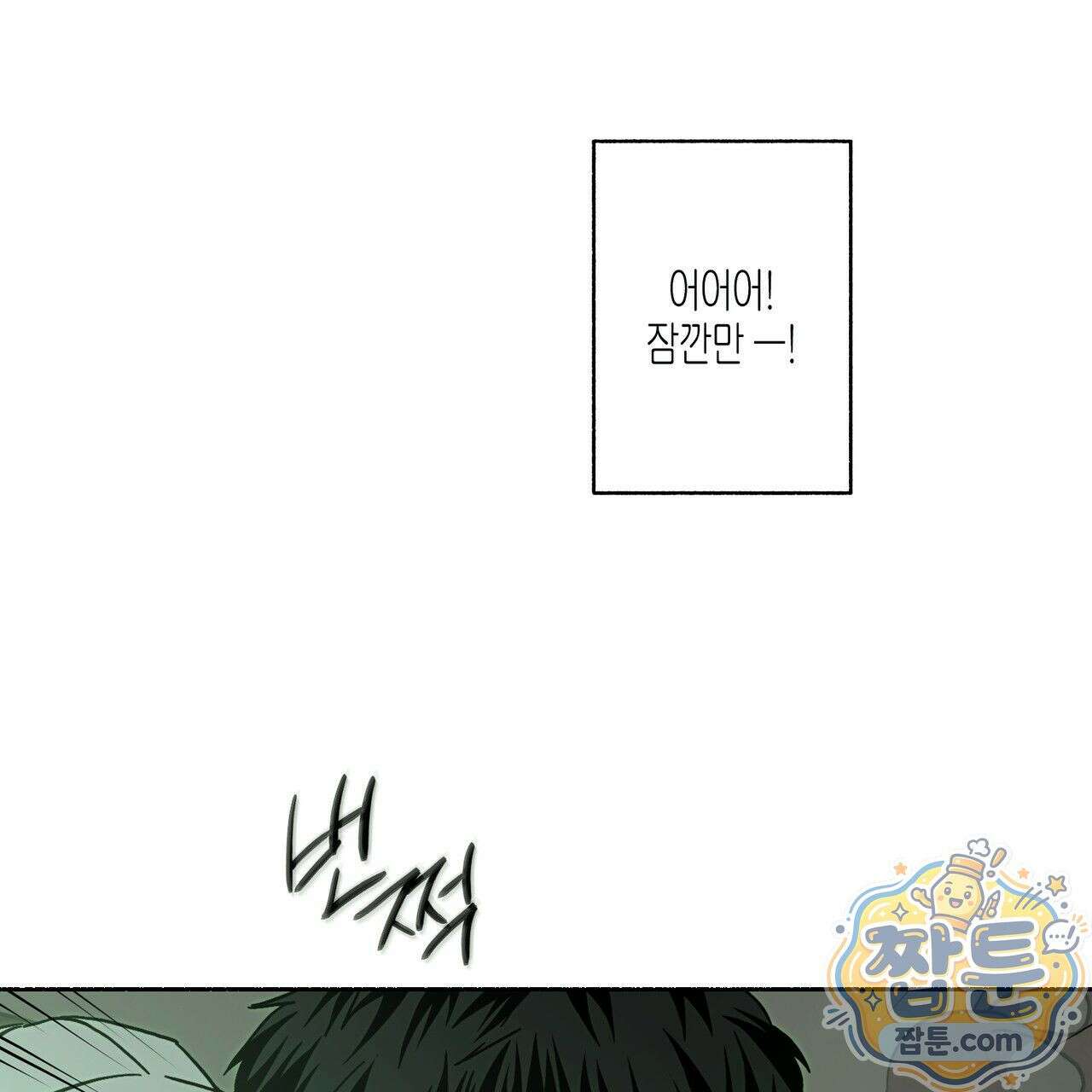 해피투게더 31화 14