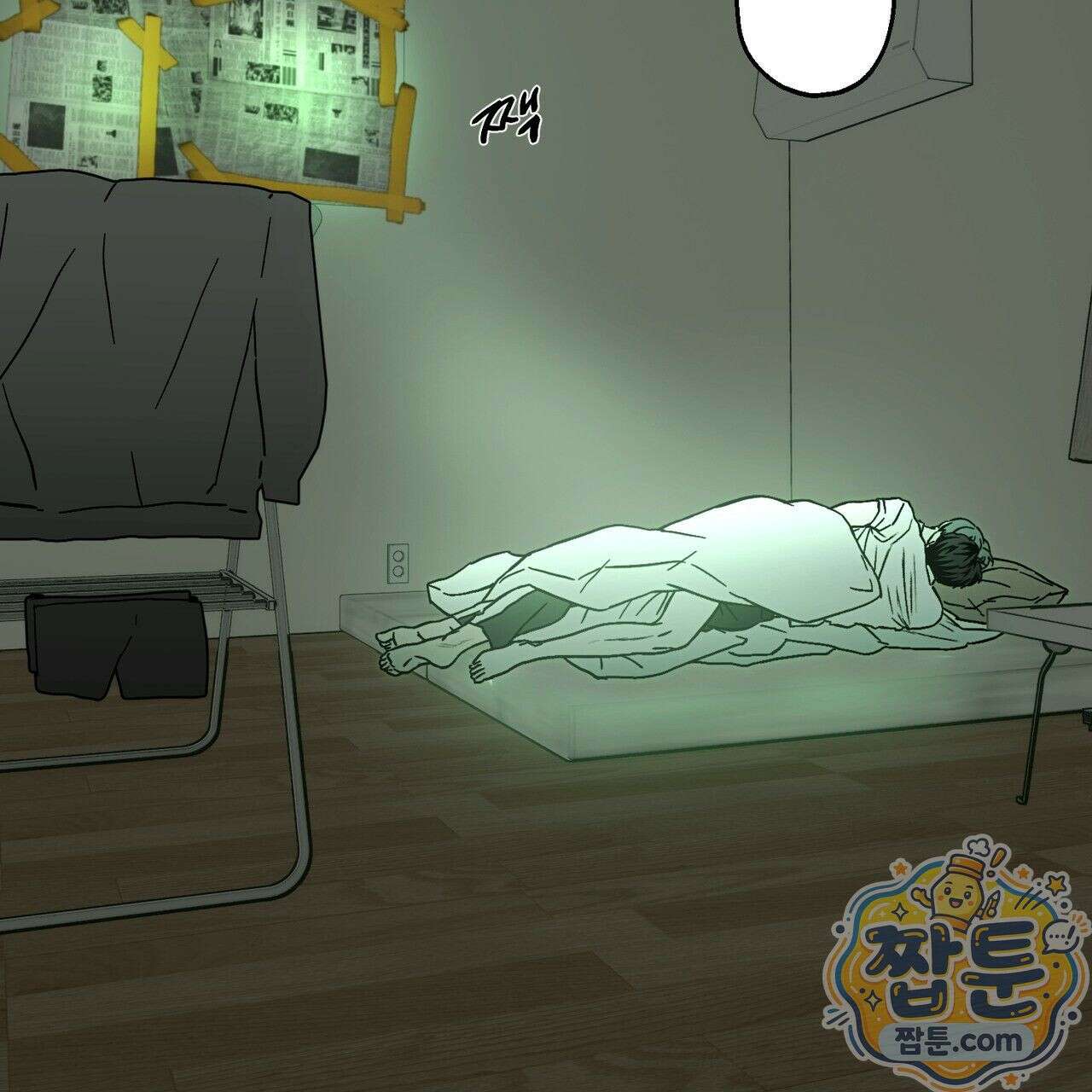 해피투게더 31화 17