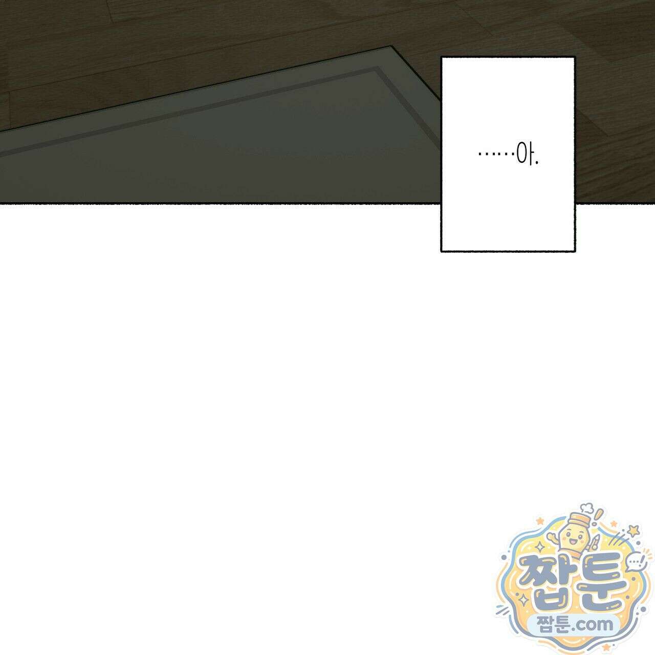 해피투게더 31화 18