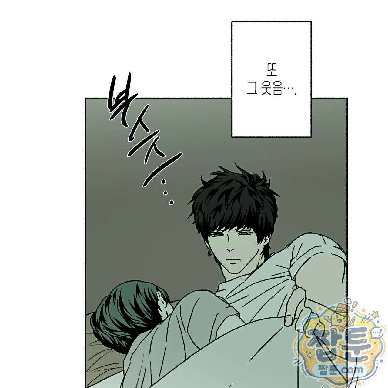 해피투게더 31화 19