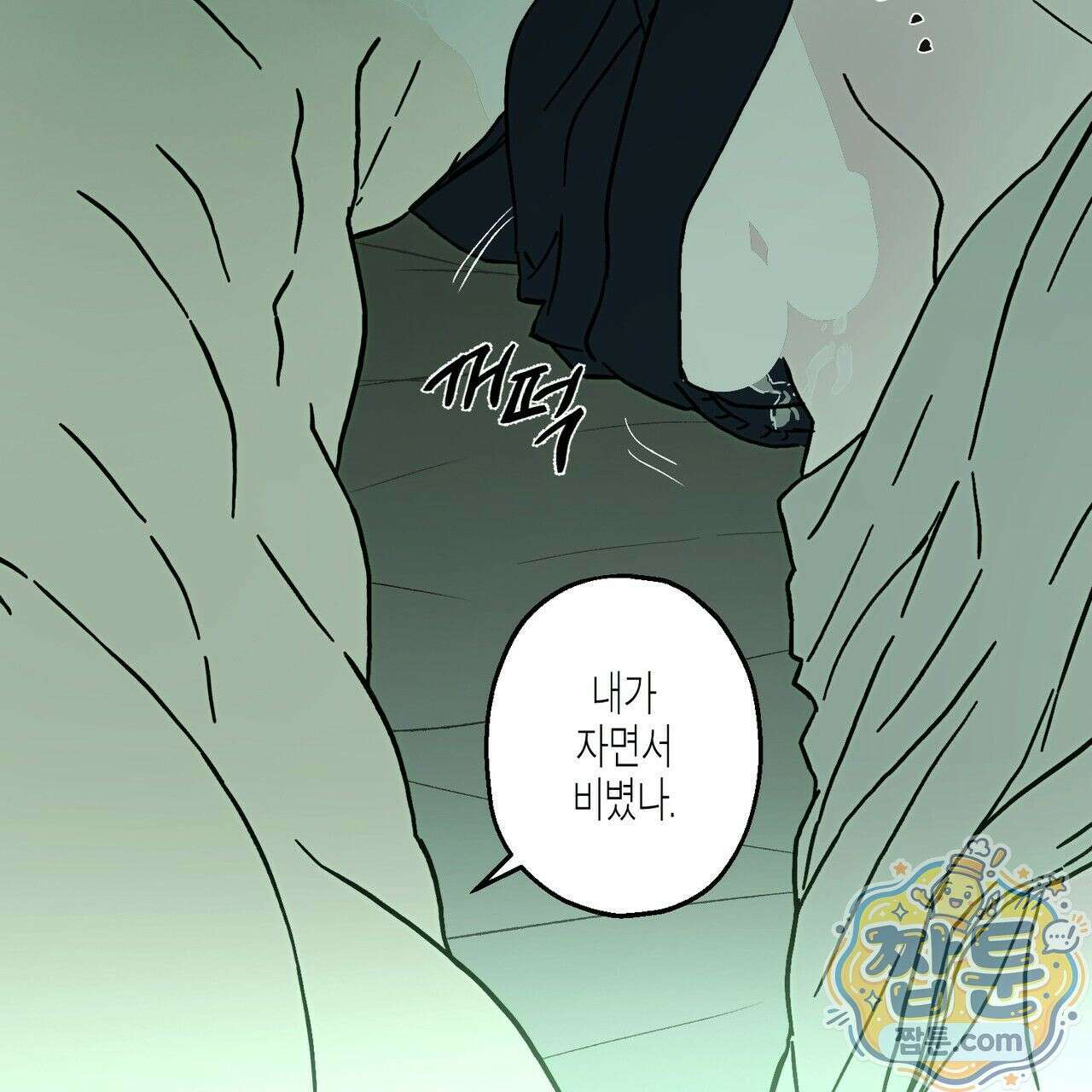 해피투게더 31화 22