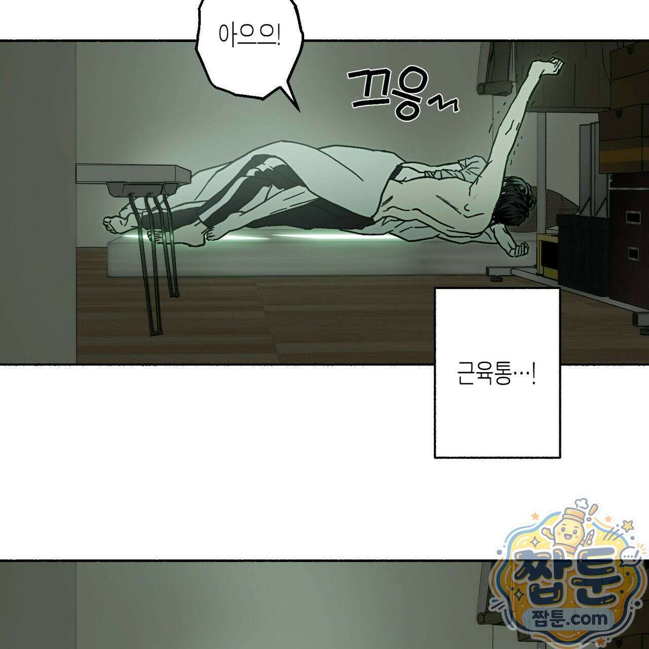 해피투게더 31화 24
