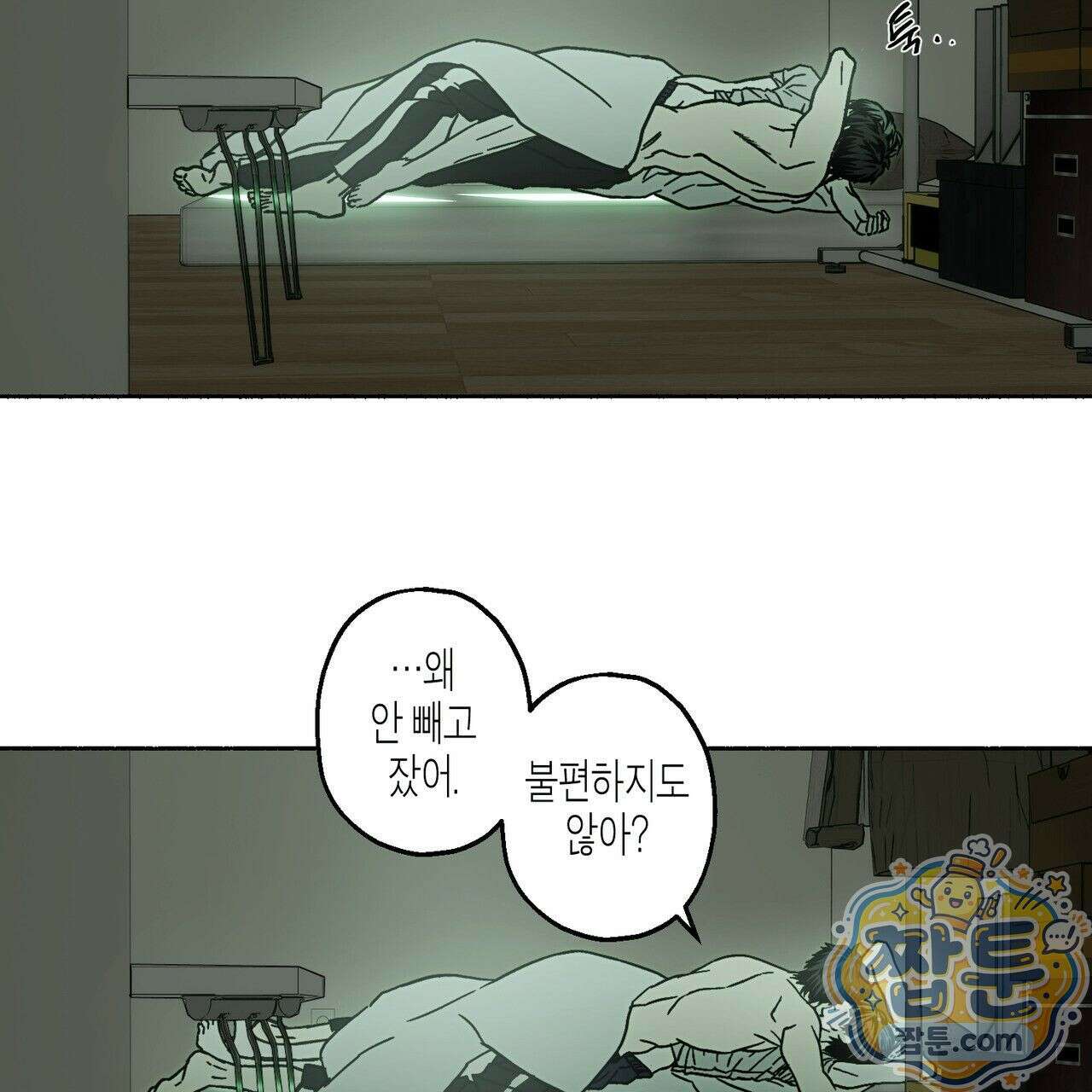 해피투게더 31화 25