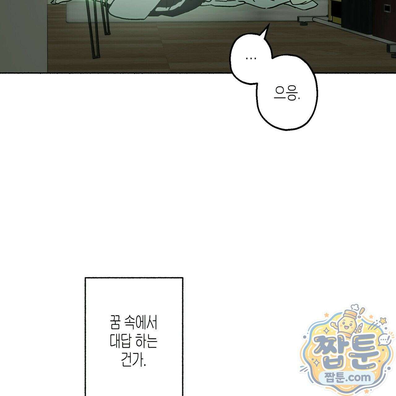 해피투게더 31화 26