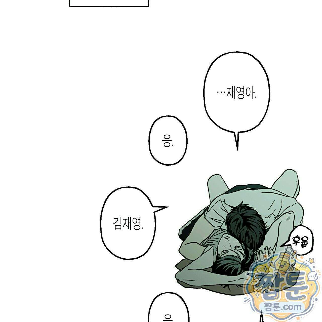 해피투게더 31화 27