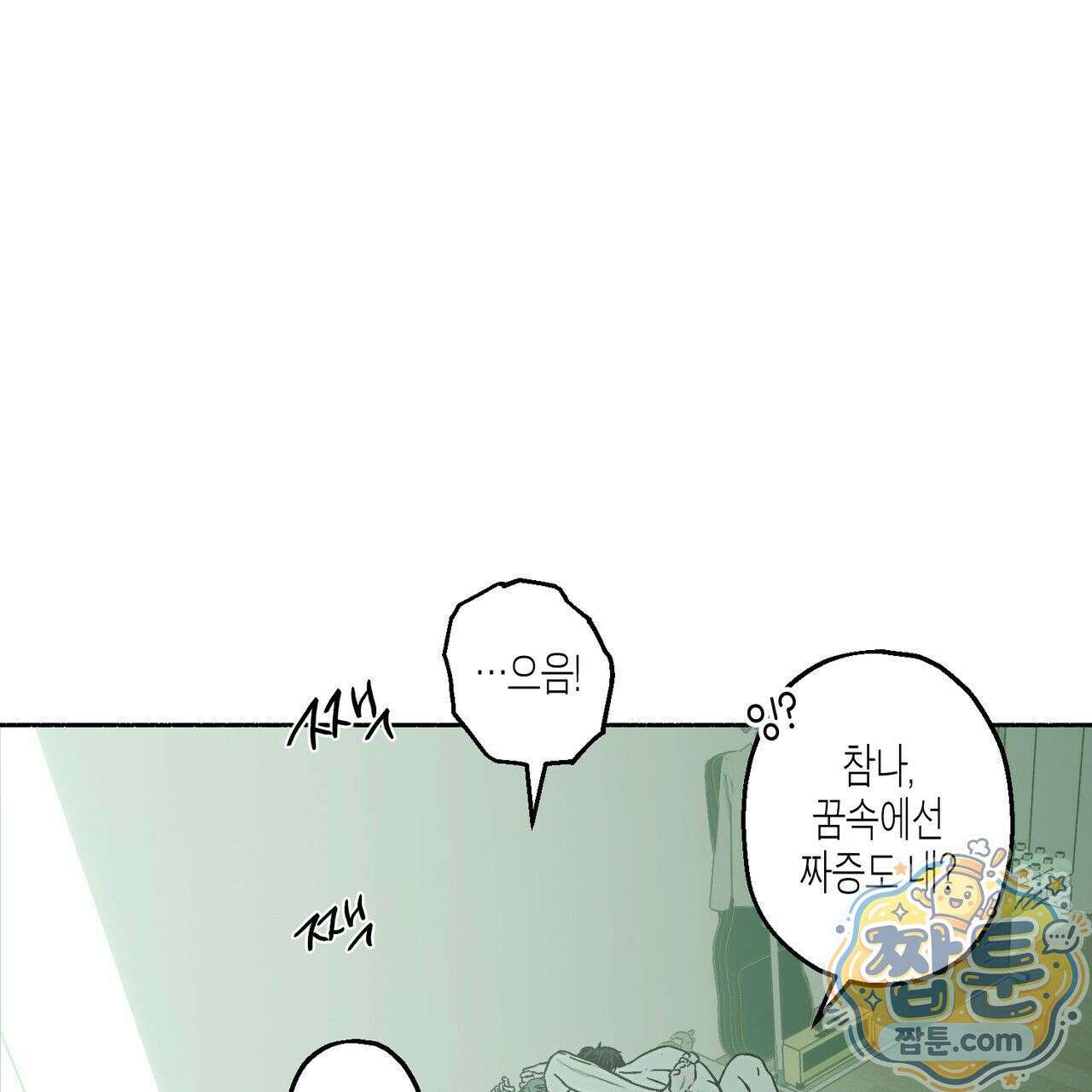해피투게더 31화 29