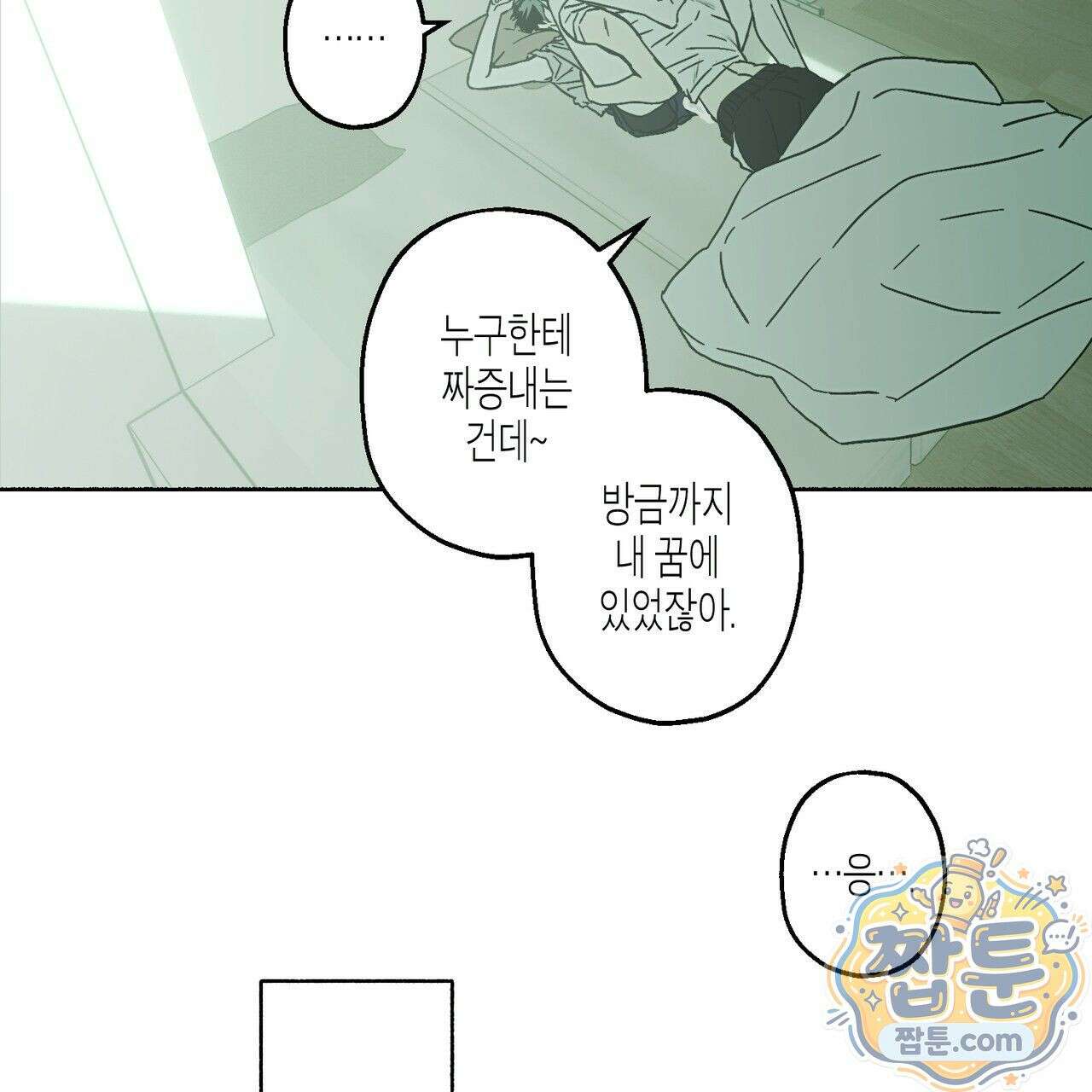 해피투게더 31화 30