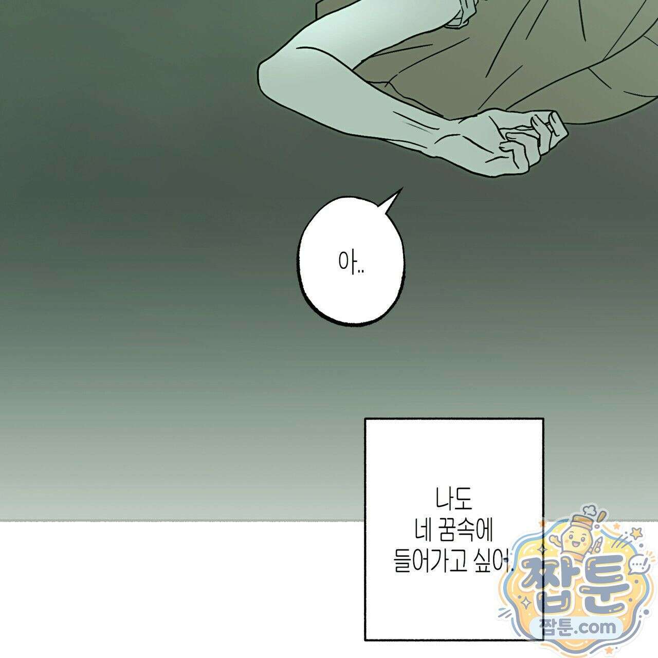 해피투게더 31화 32