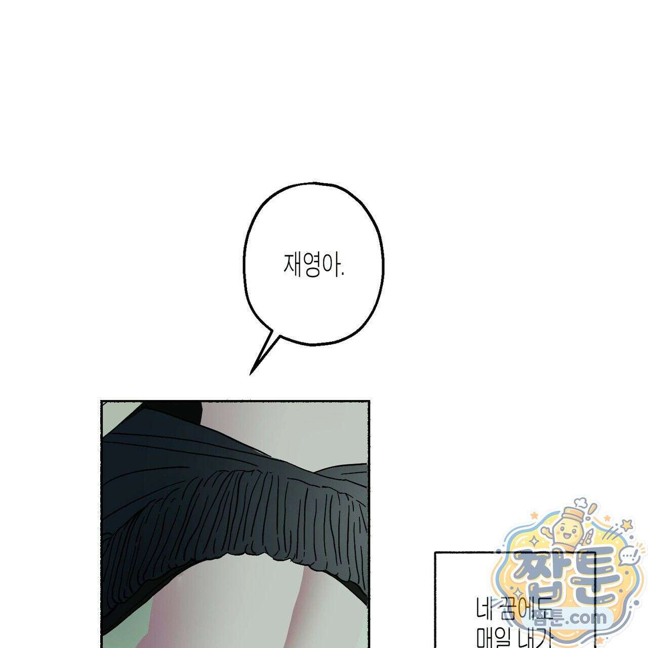 해피투게더 31화 33