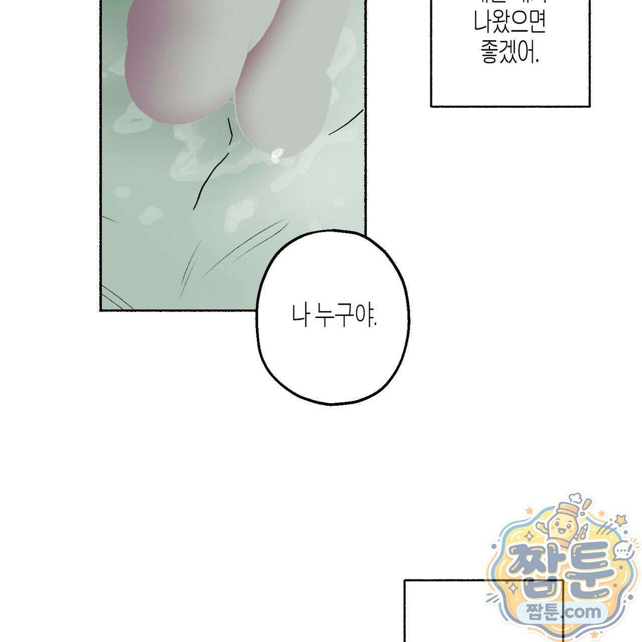 해피투게더 31화 34