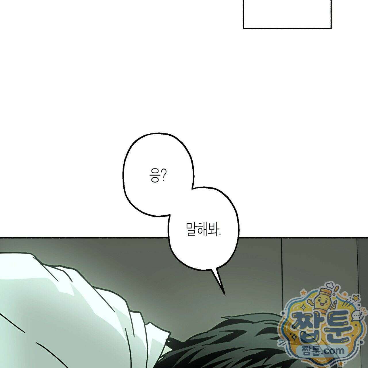 해피투게더 31화 36