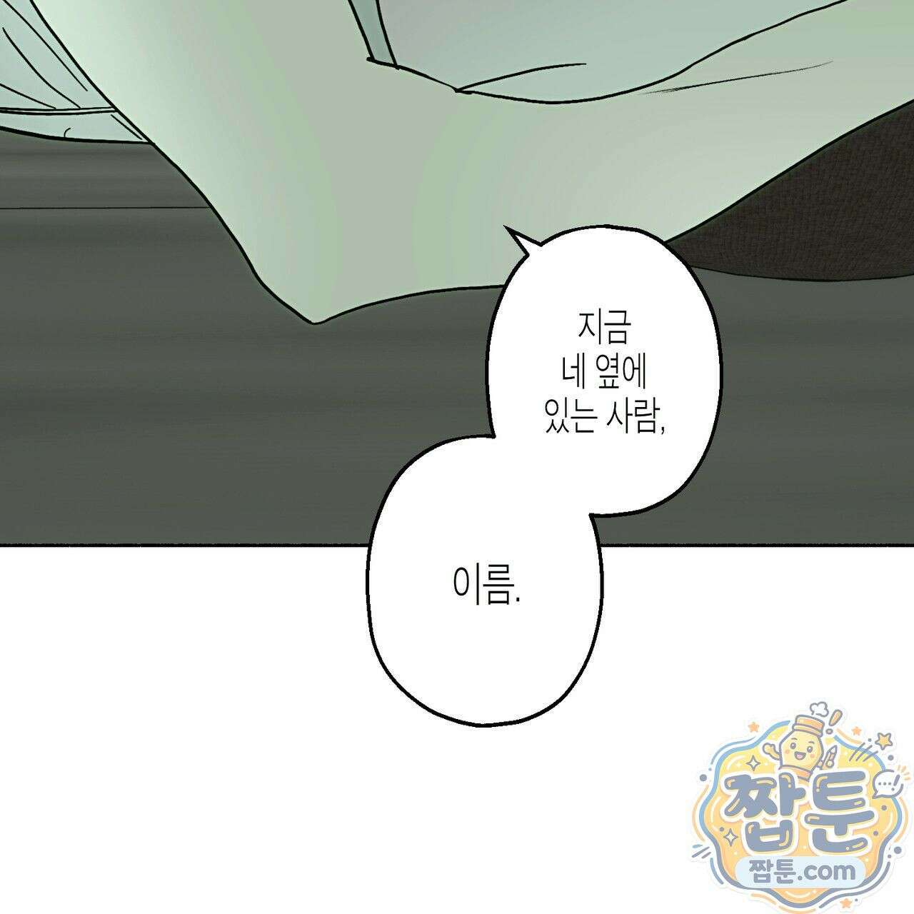 해피투게더 31화 38