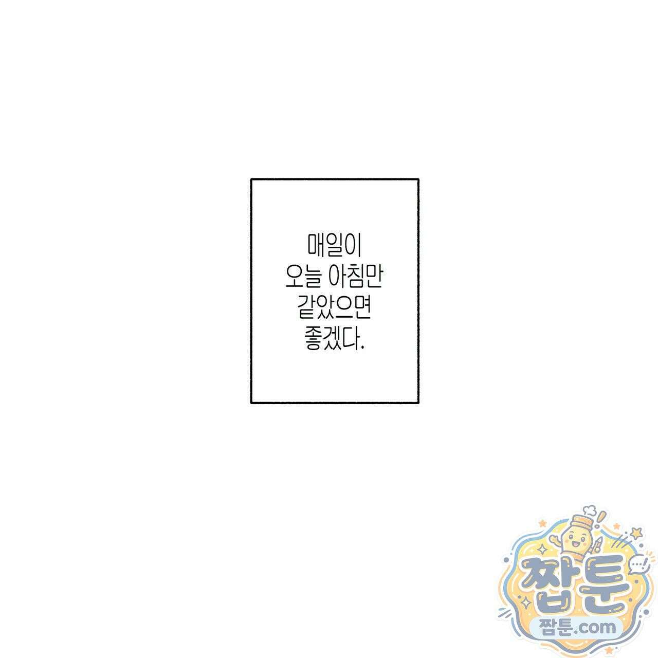 해피투게더 31화 39