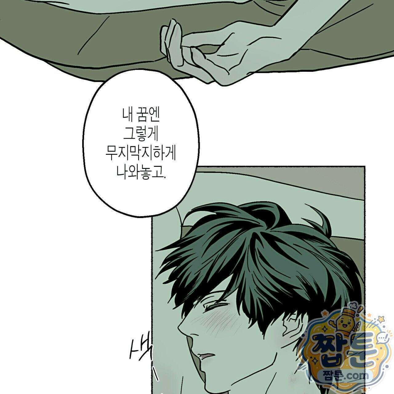 해피투게더 31화 44