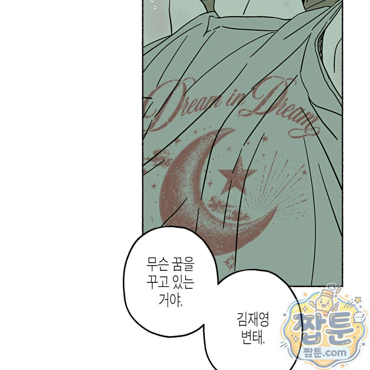 해피투게더 31화 45