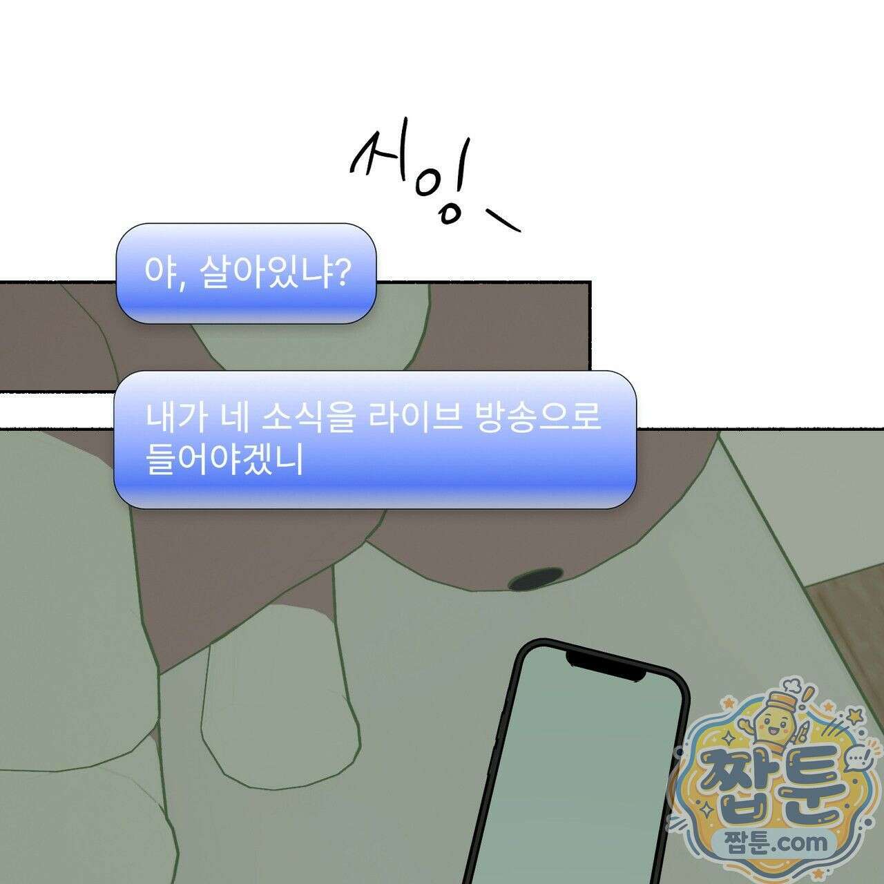 해피투게더 31화 47