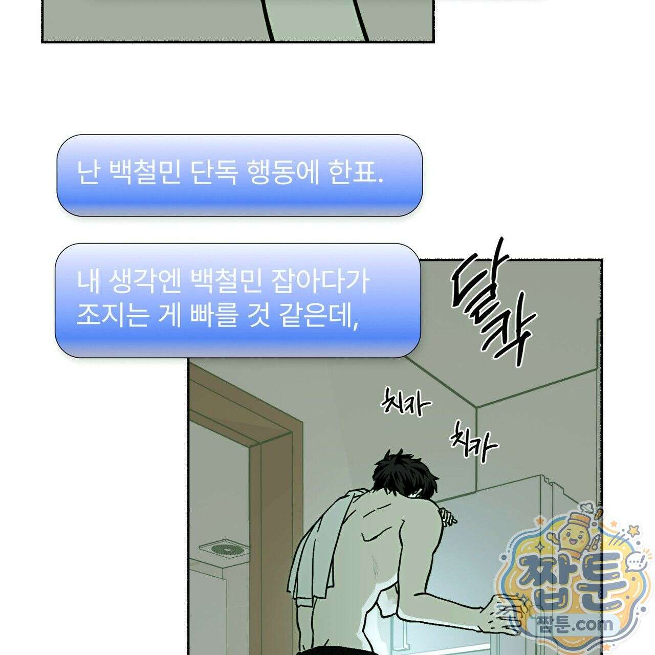 해피투게더 31화 50