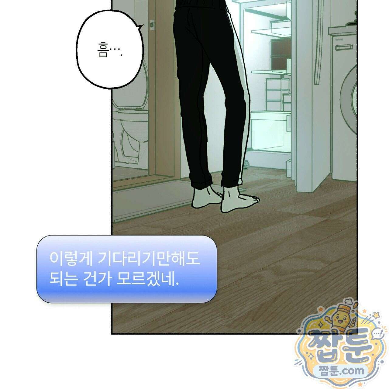 해피투게더 31화 51