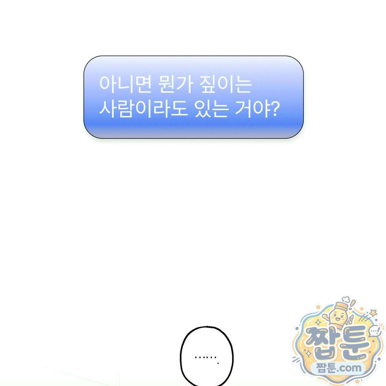 해피투게더 31화 54