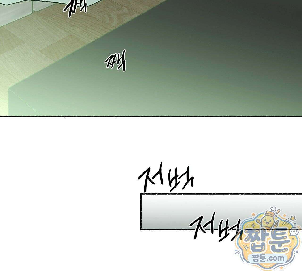 해피투게더 31화 56
