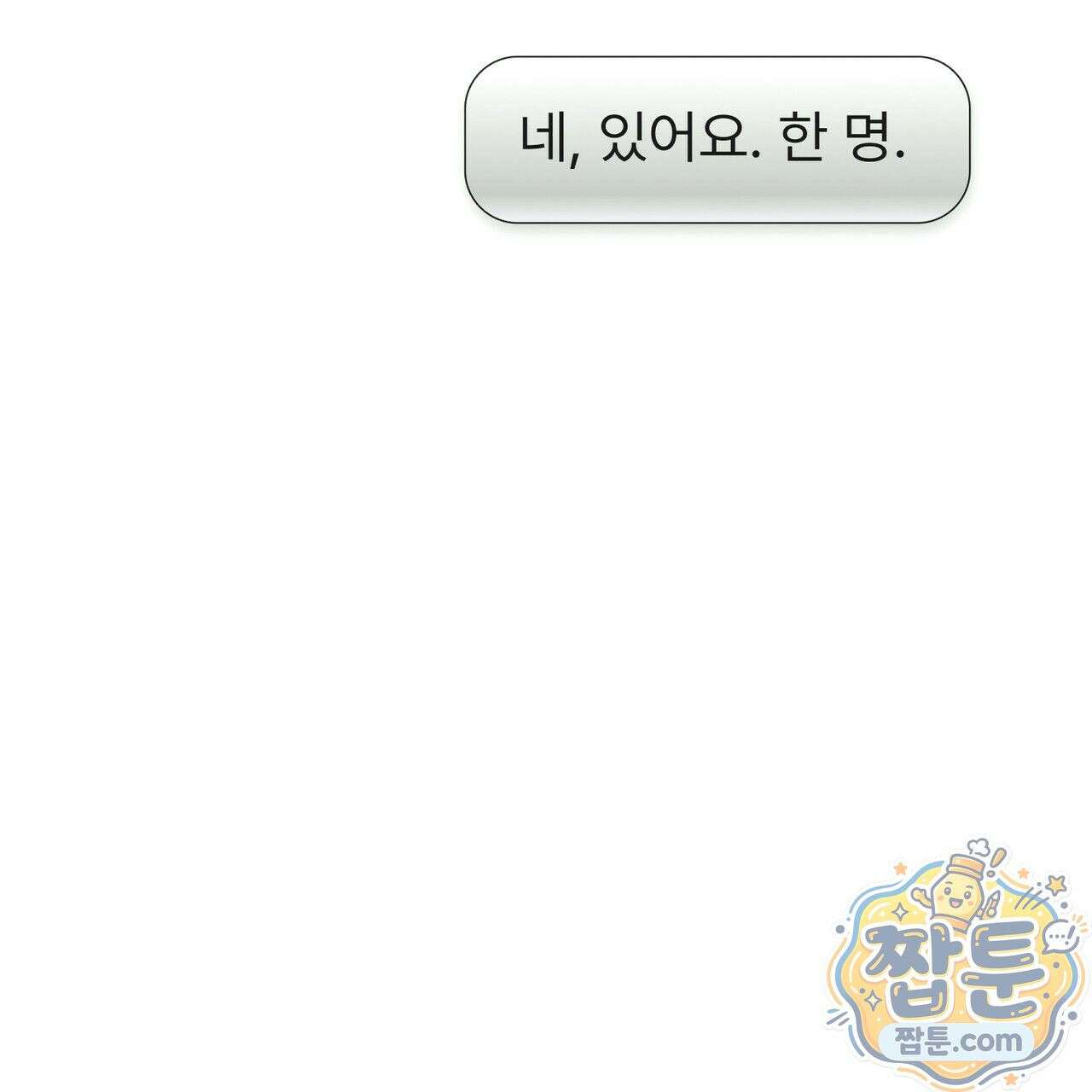 해피투게더 31화 59