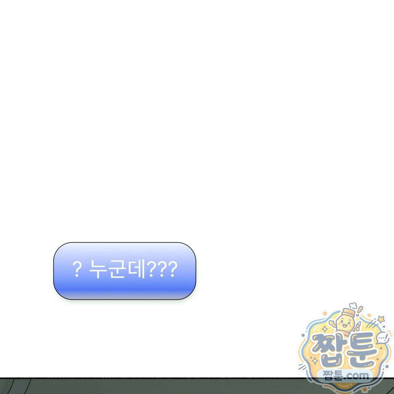 해피투게더 31화 60